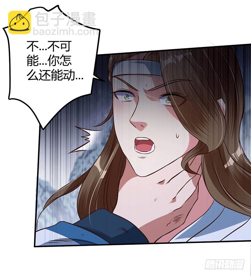 方敏的报复-第12话