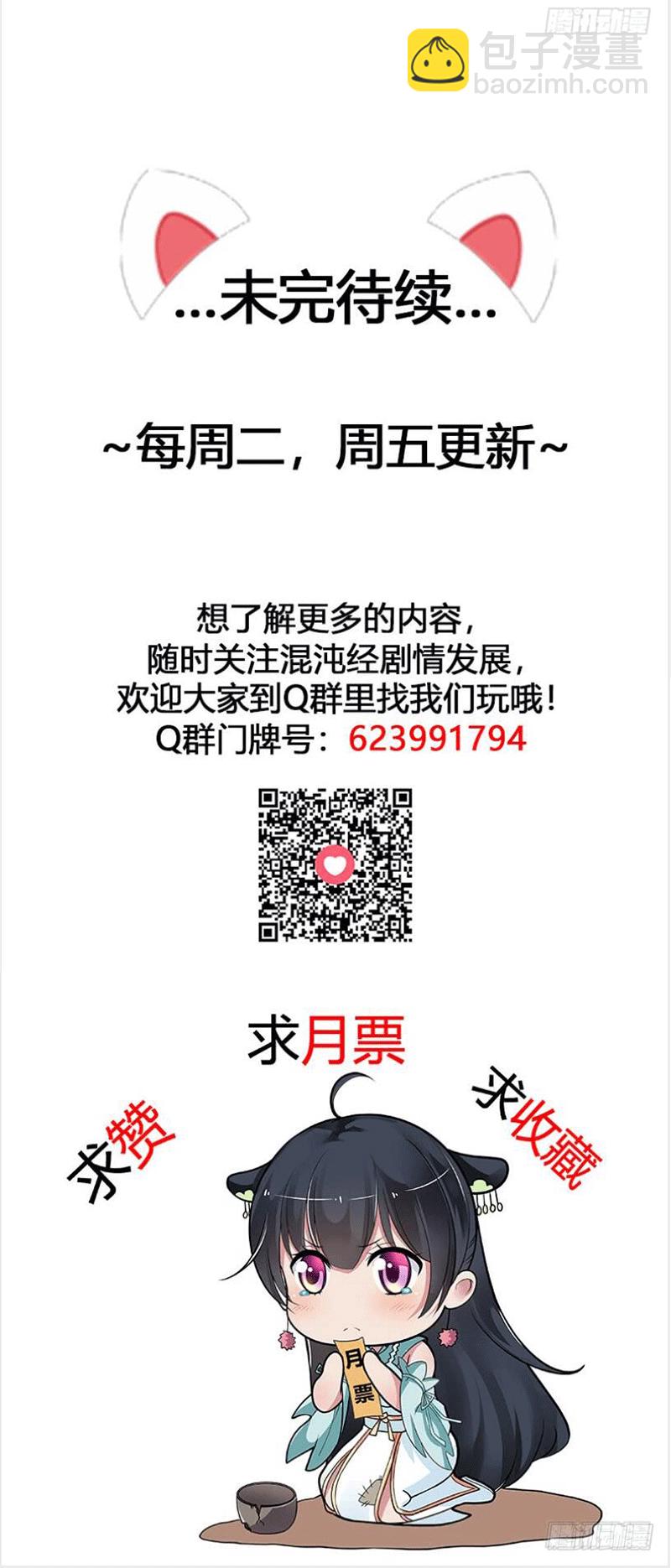 方敏的报复-第12话