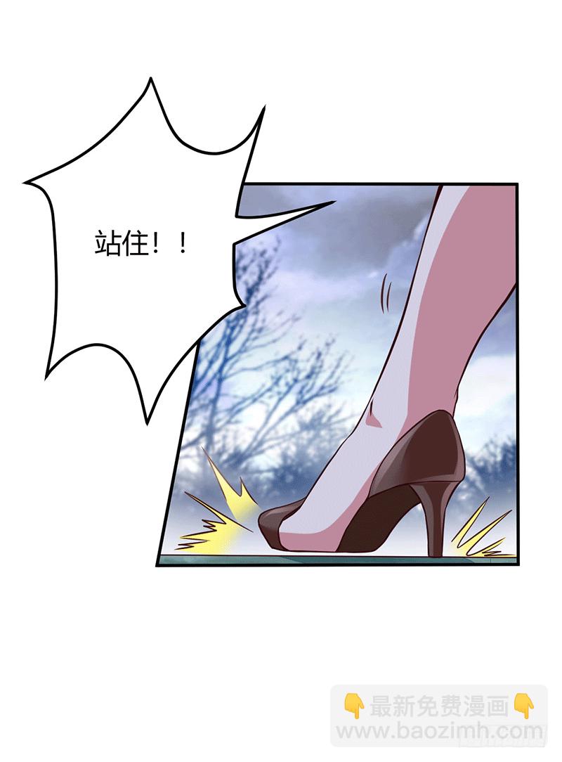 方敏的报复-第12话