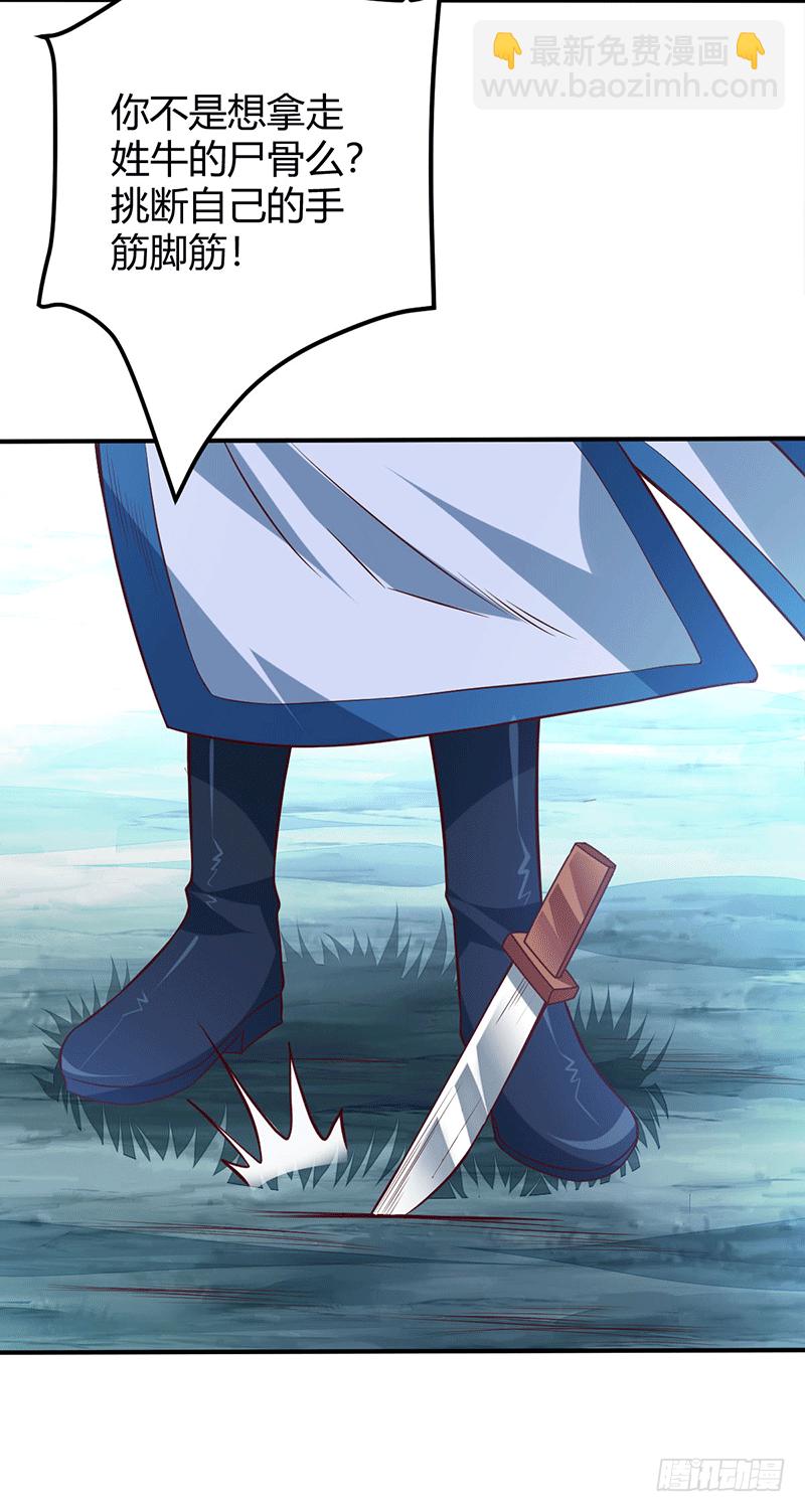 方敏的报复-第12话