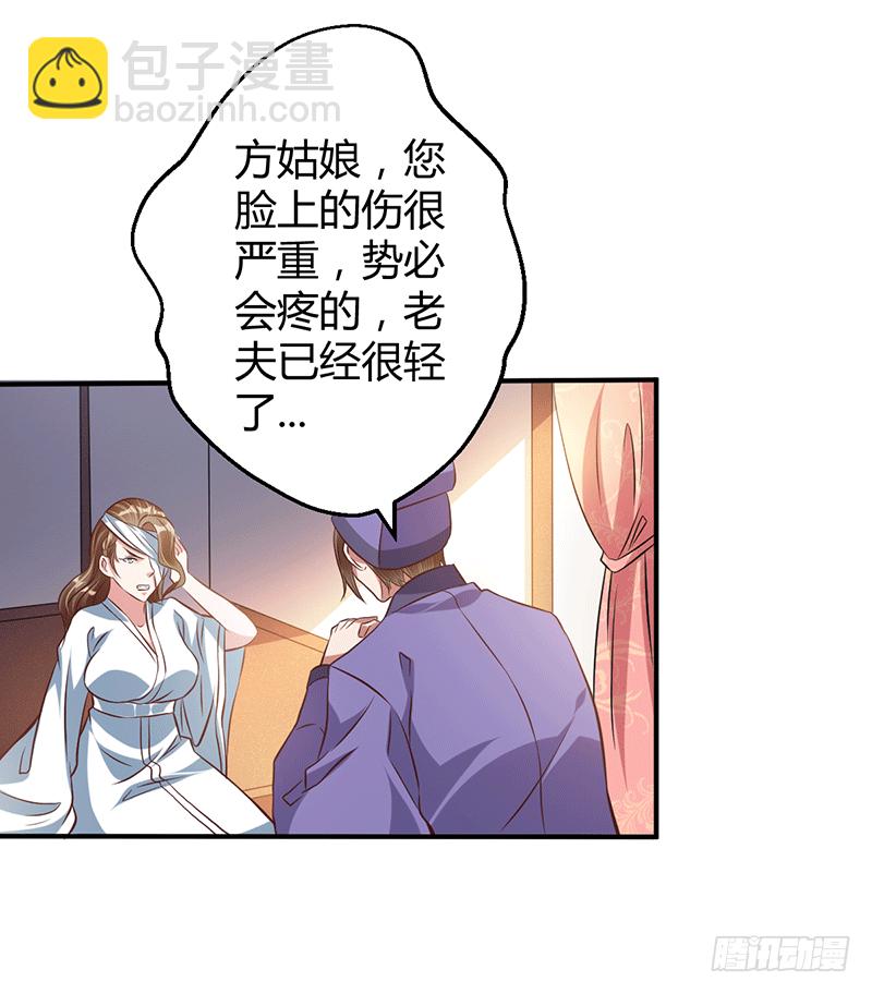 菜谱说话了？-第14话