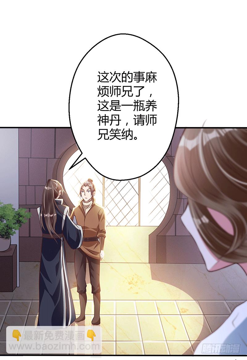 菜谱说话了？-第14话