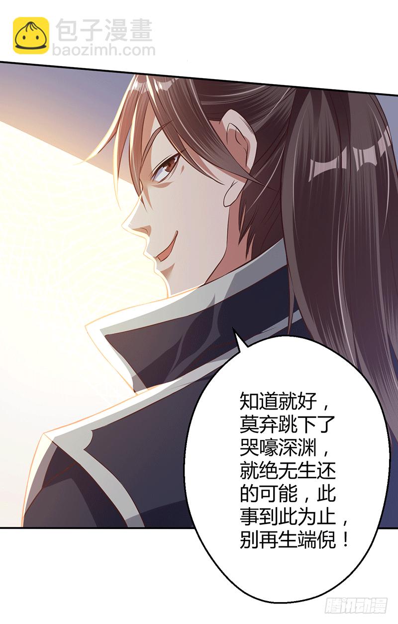 菜谱说话了？-第14话