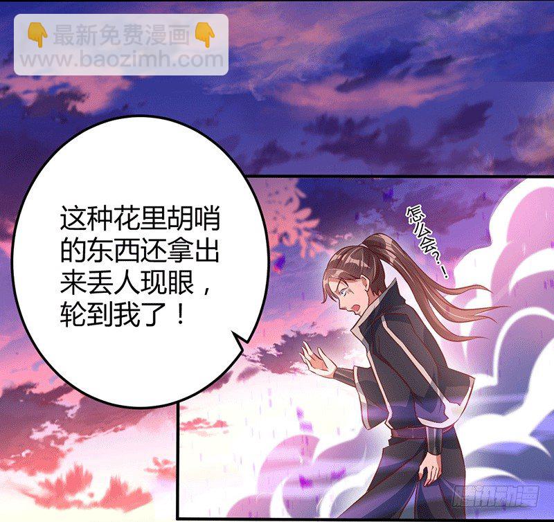 我要把你碾成渣-第18话