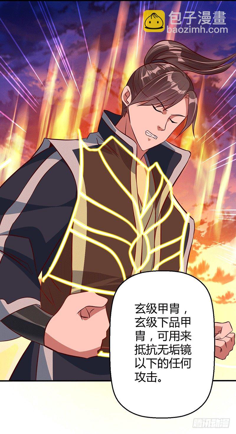 我要把你碾成渣-第18话