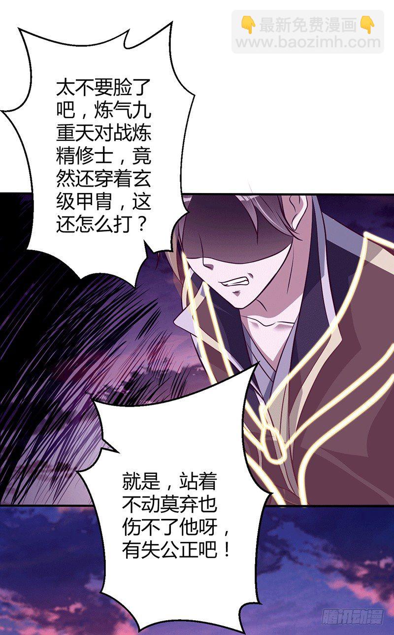 我要把你碾成渣-第18话