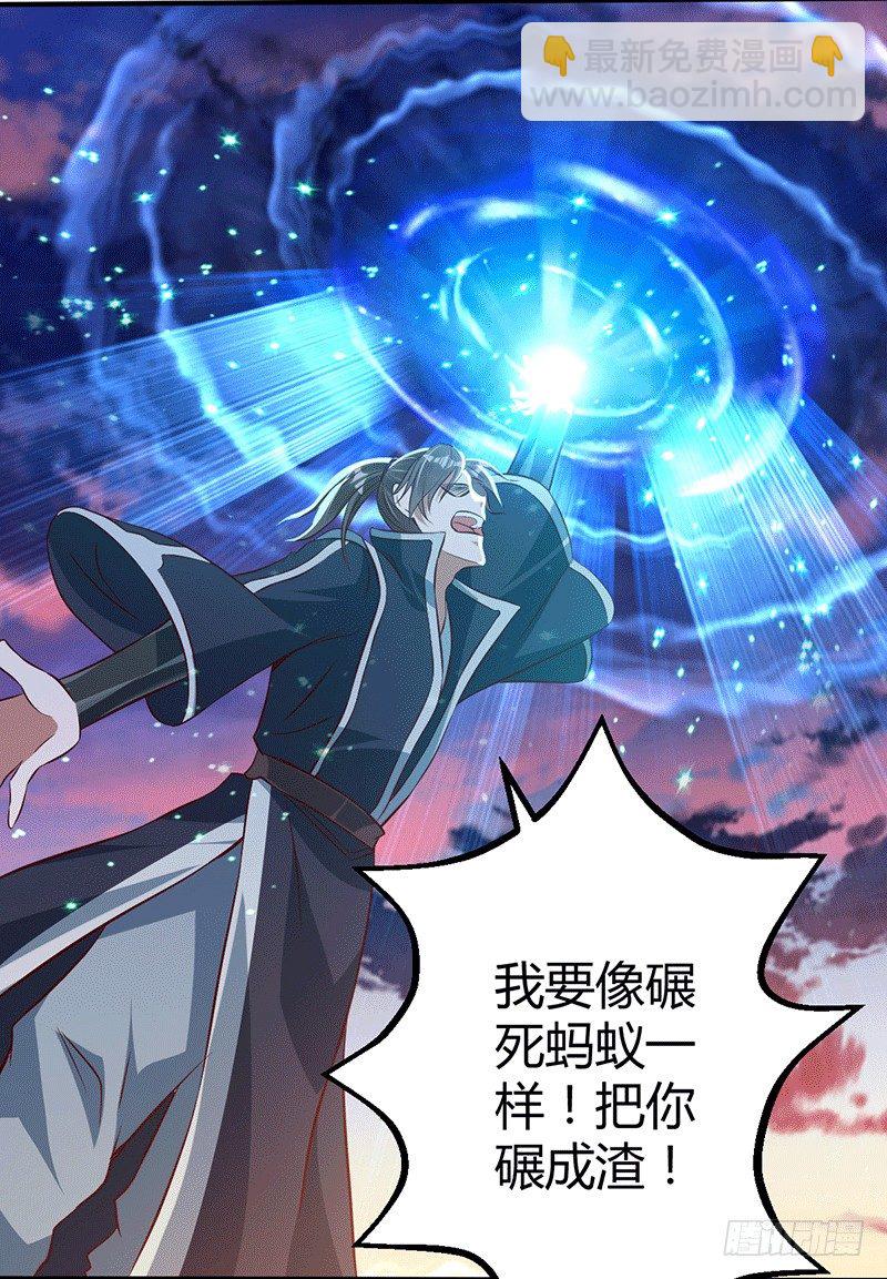 我要把你碾成渣-第18话