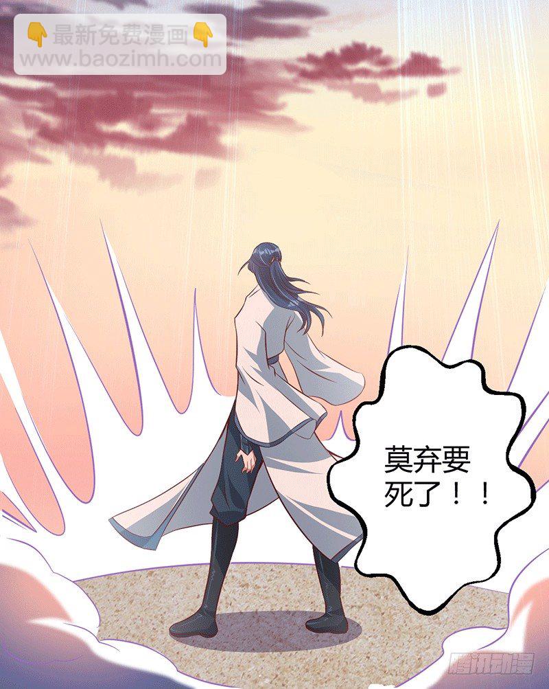 我要把你碾成渣-第18话