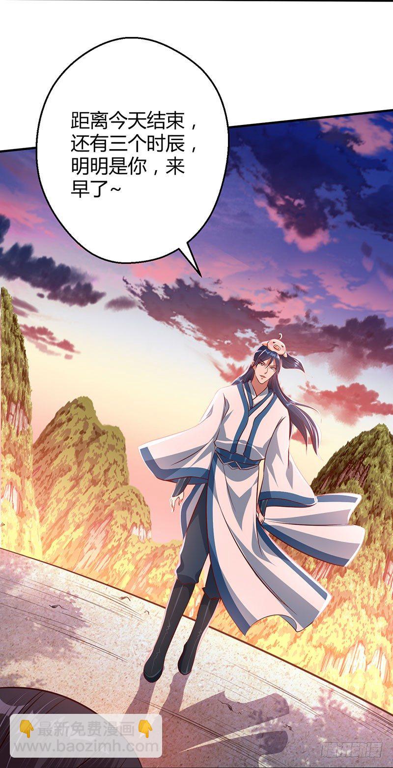 我要把你碾成渣-第18话