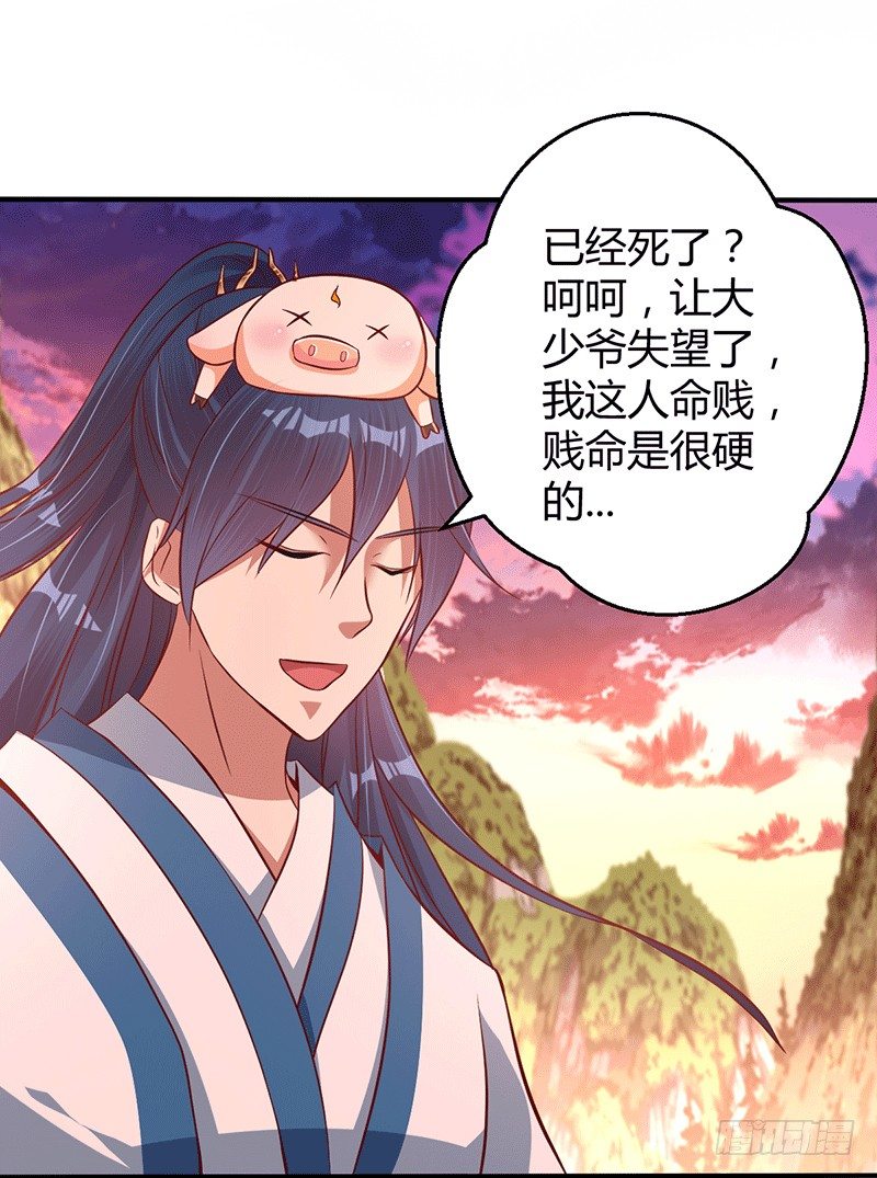 我要把你碾成渣-第18话