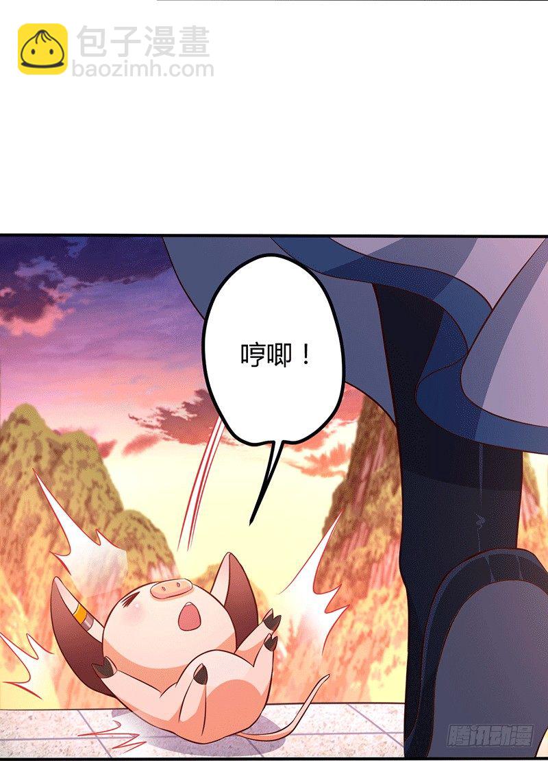 我要把你碾成渣-第18话