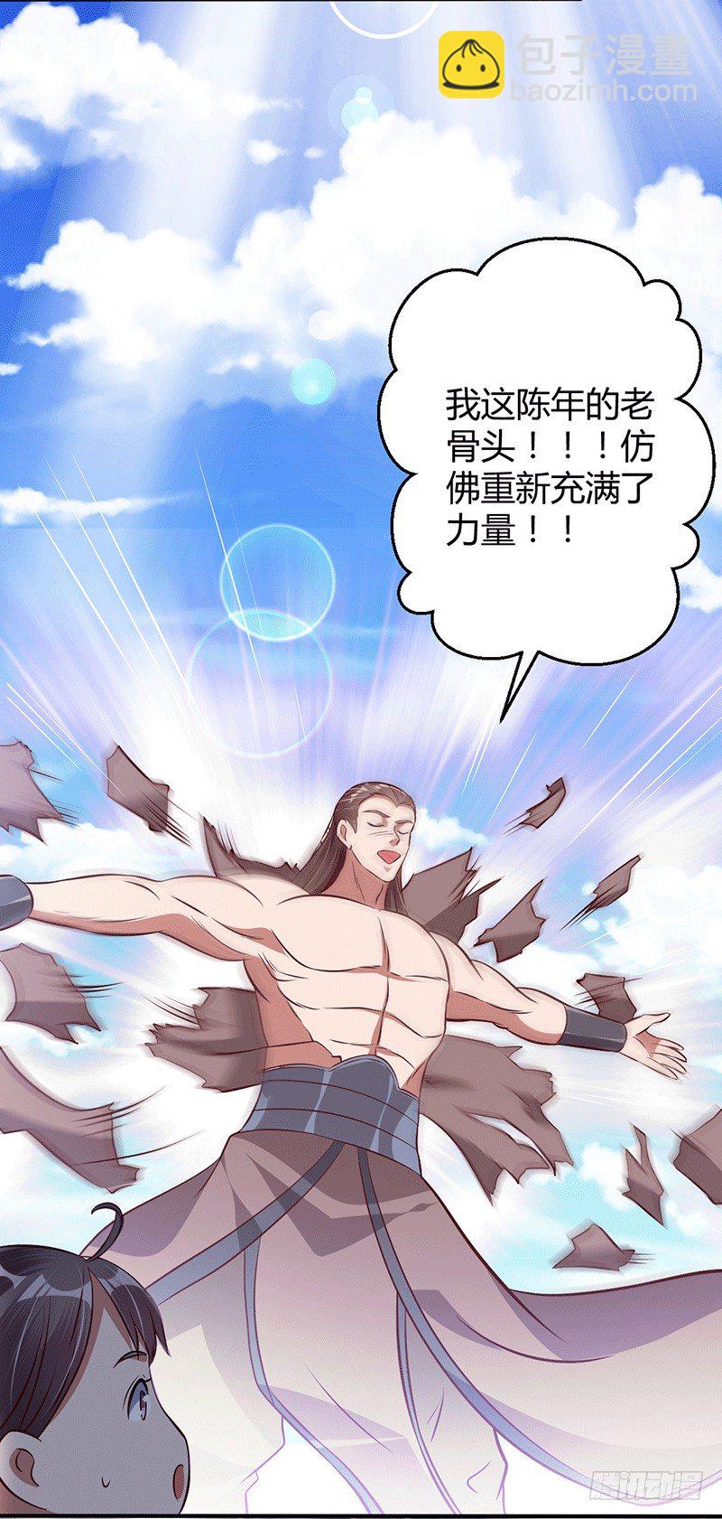 罪该万死-第20话