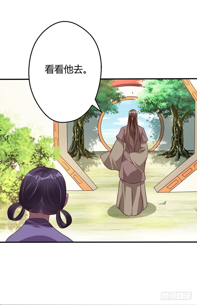 罪该万死-第20话