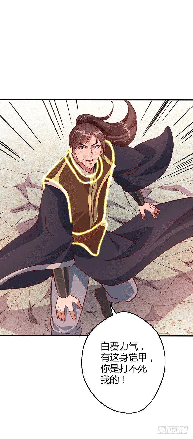 罪该万死-第20话