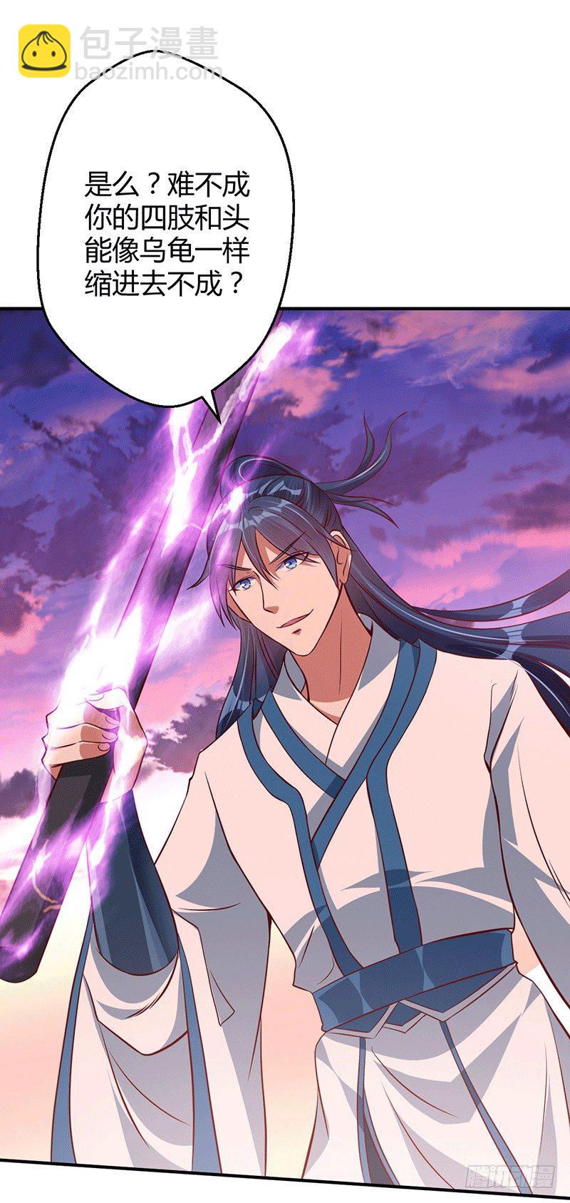 罪该万死-第20话