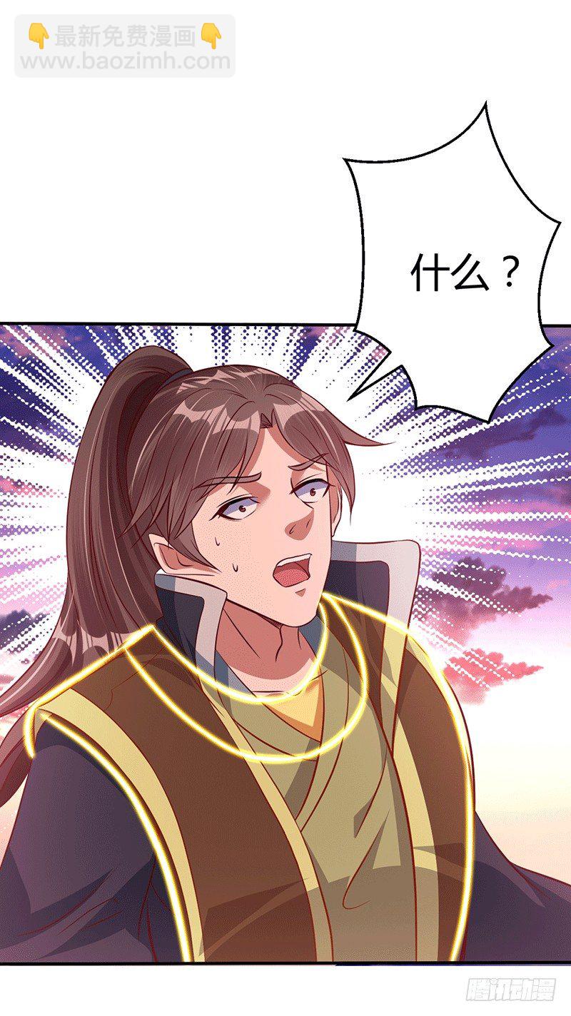 罪该万死-第20话