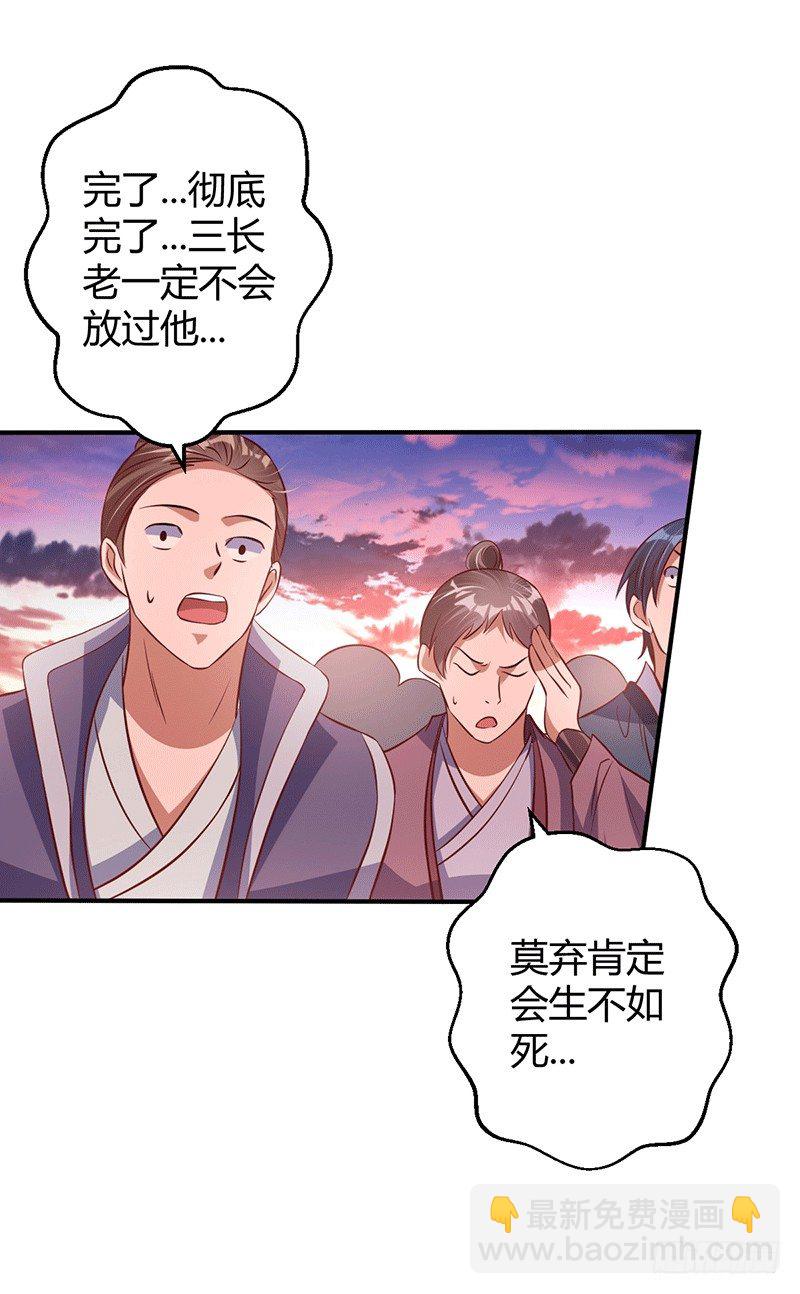 罪该万死-第20话