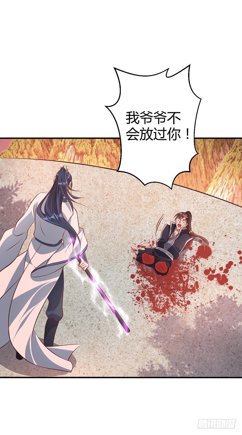 罪该万死-第20话