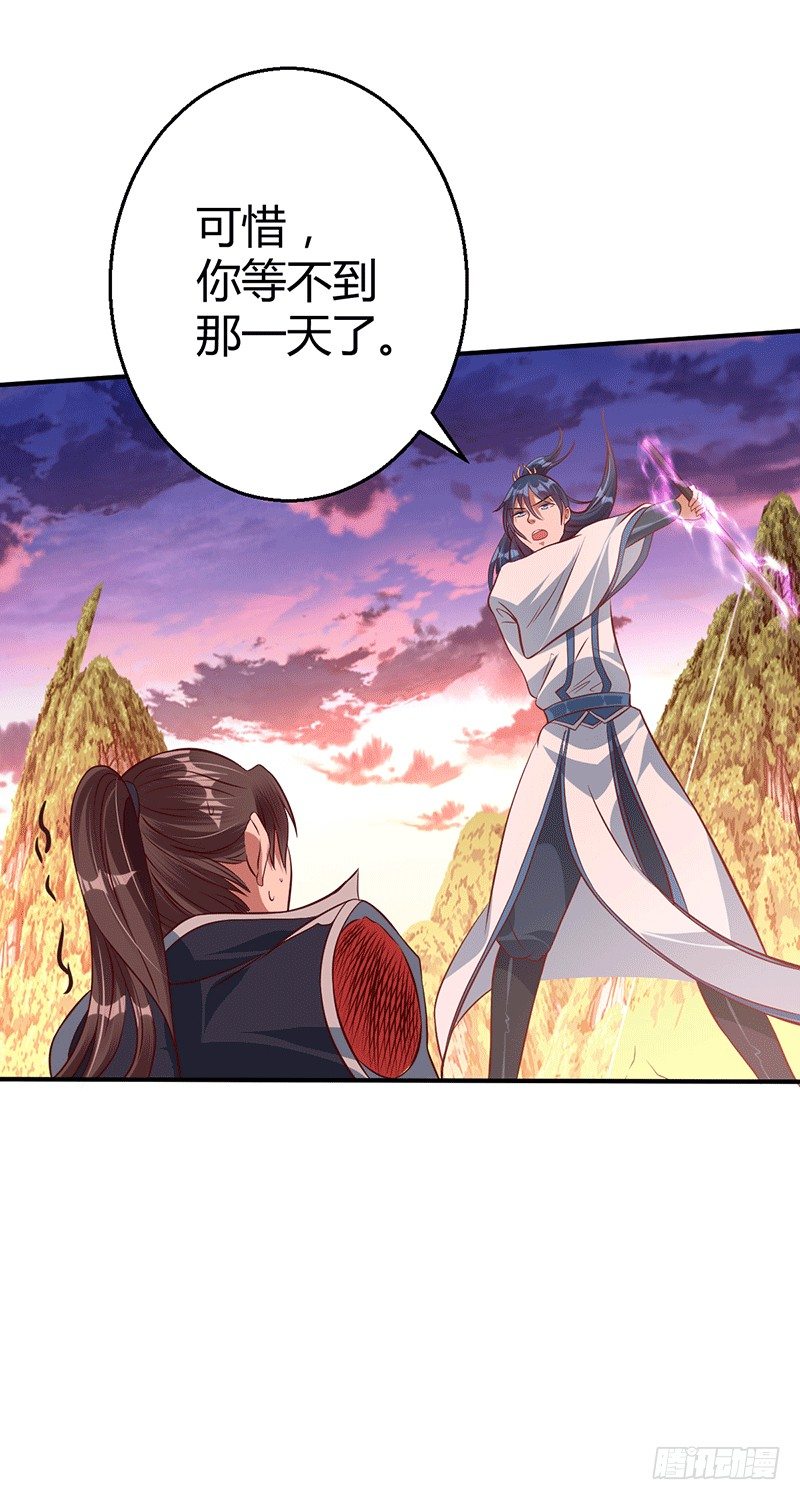 罪该万死-第20话