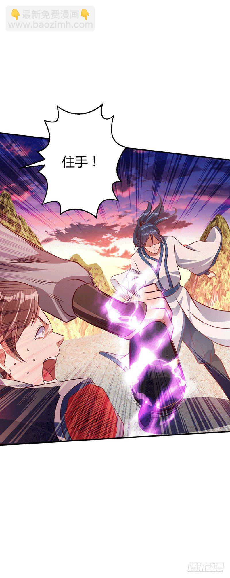 罪该万死-第20话