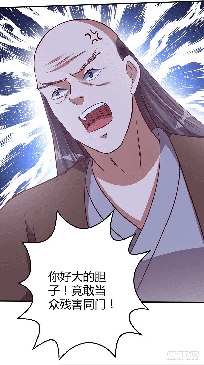 罪该万死-第20话