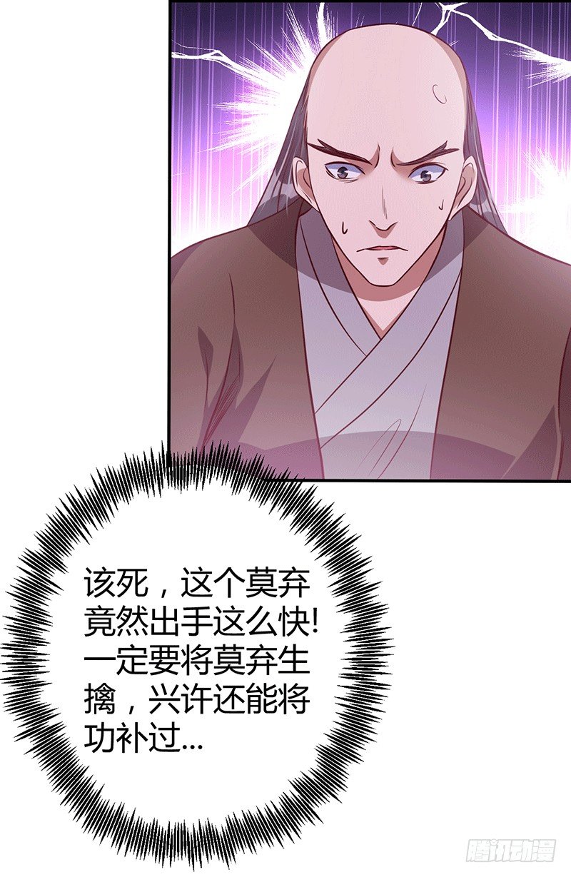 罪该万死-第20话