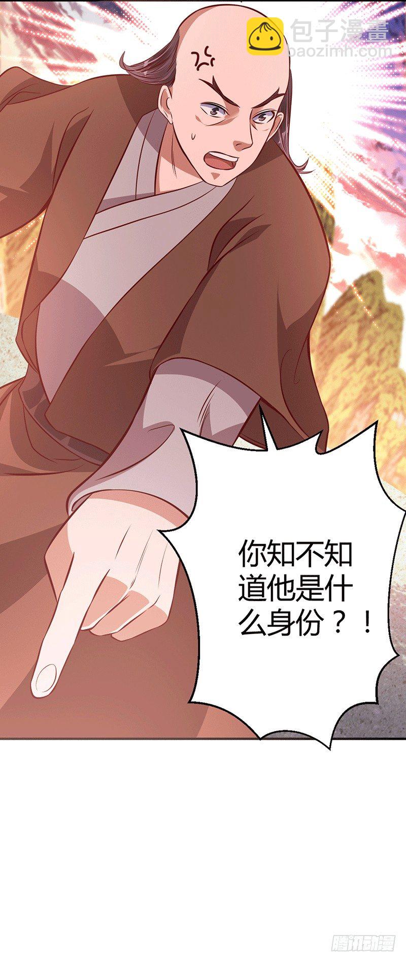 罪该万死-第20话