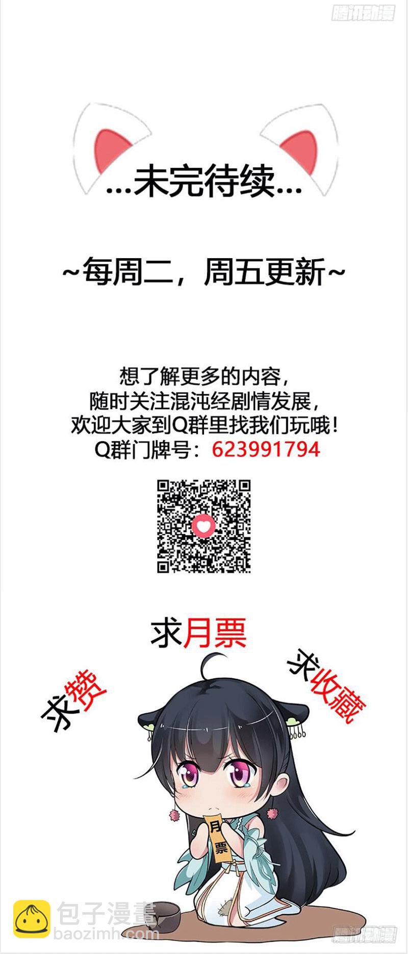 罪该万死-第20话