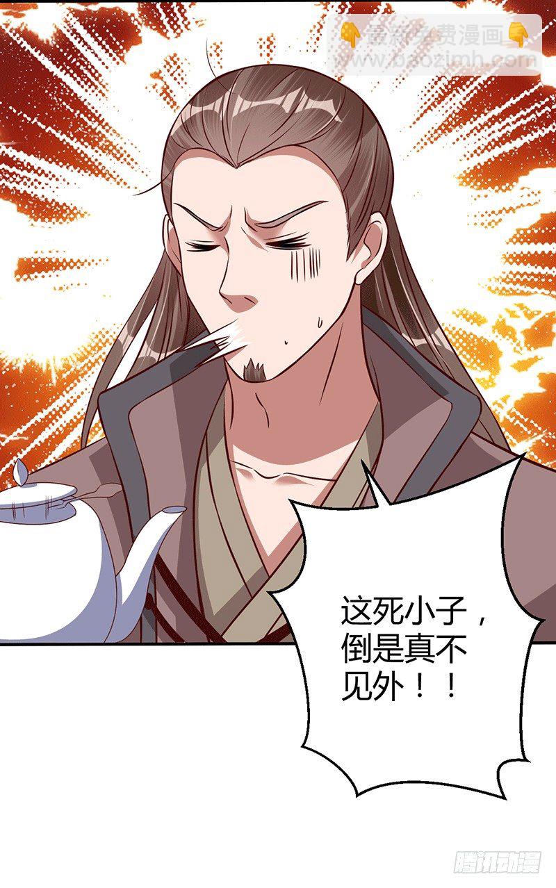 罪该万死-第20话