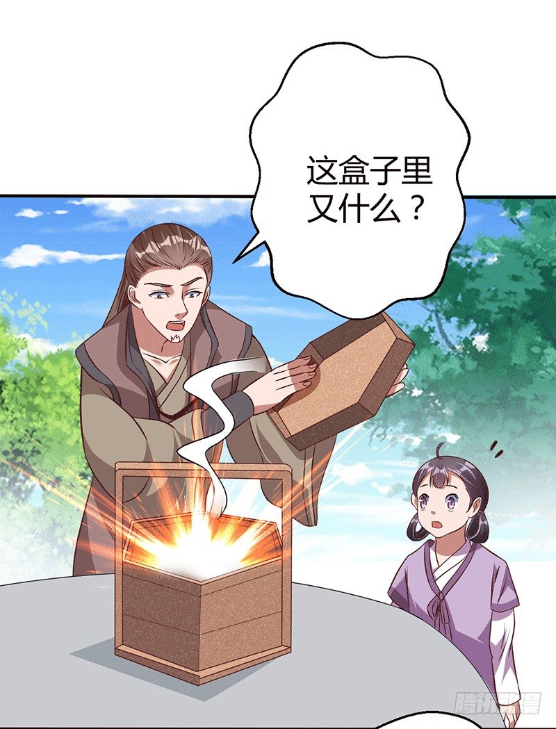 罪该万死-第20话