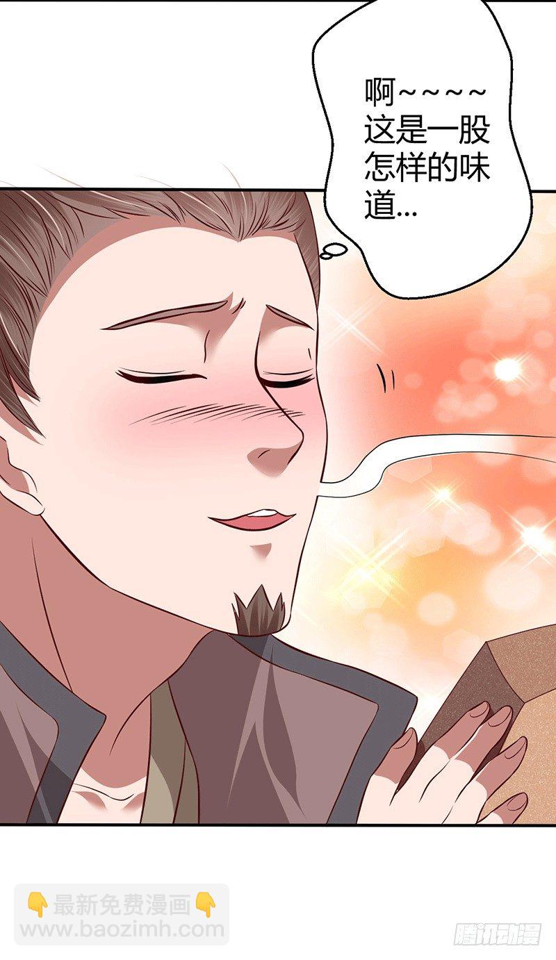 罪该万死-第20话