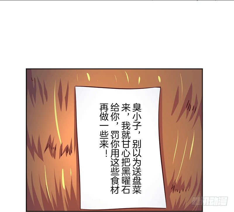 享受最高的待遇！-第22话