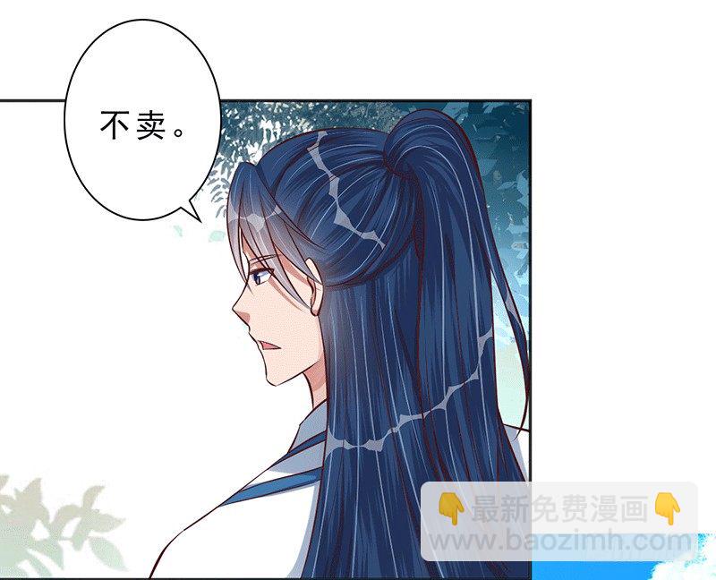 享受最高的待遇！-第22话