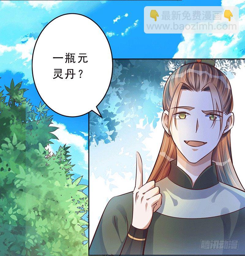 享受最高的待遇！-第22话