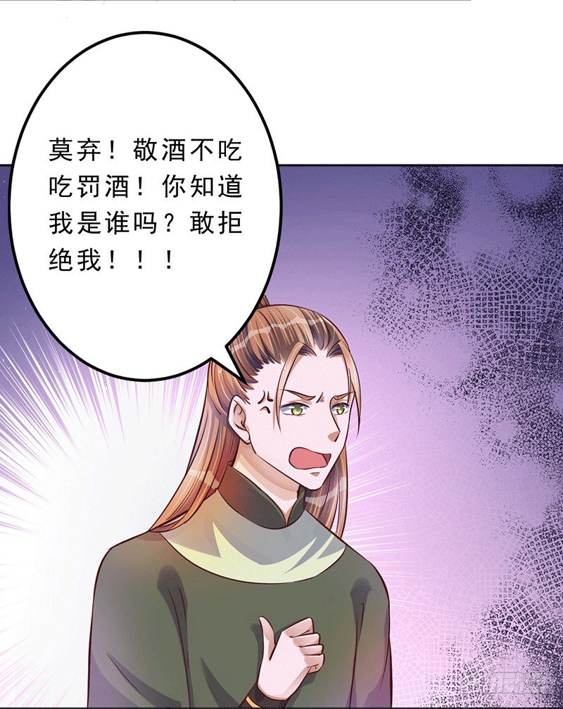 享受最高的待遇！-第22话