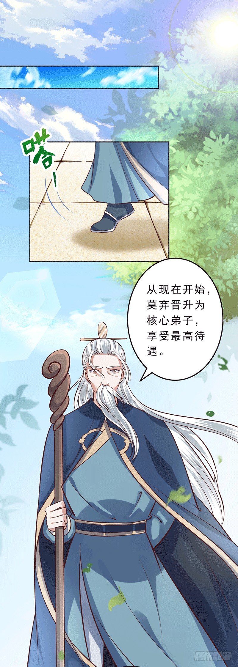 享受最高的待遇！-第22话