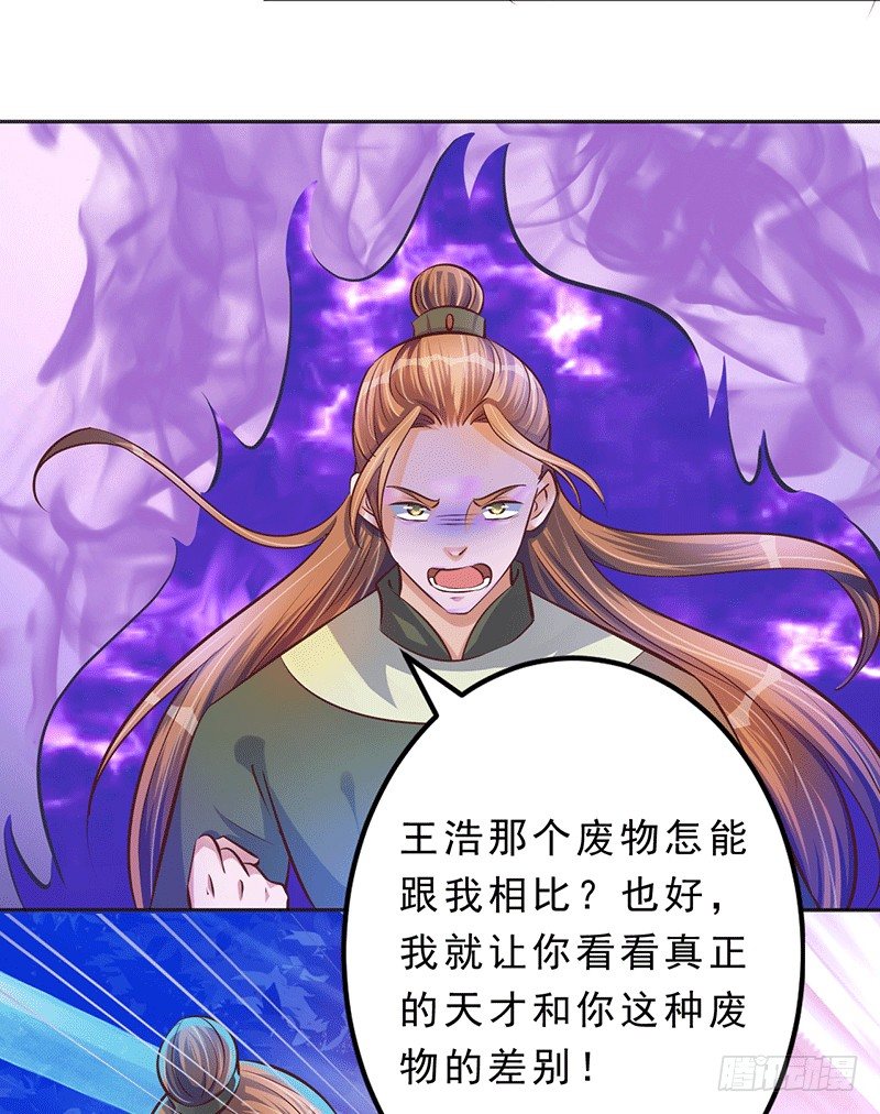 享受最高的待遇！-第22话