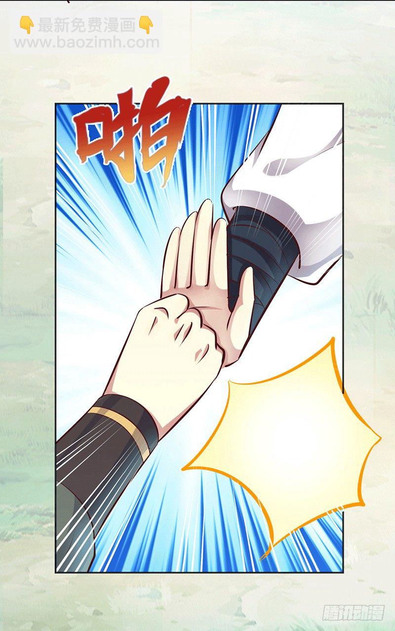 享受最高的待遇！-第22话