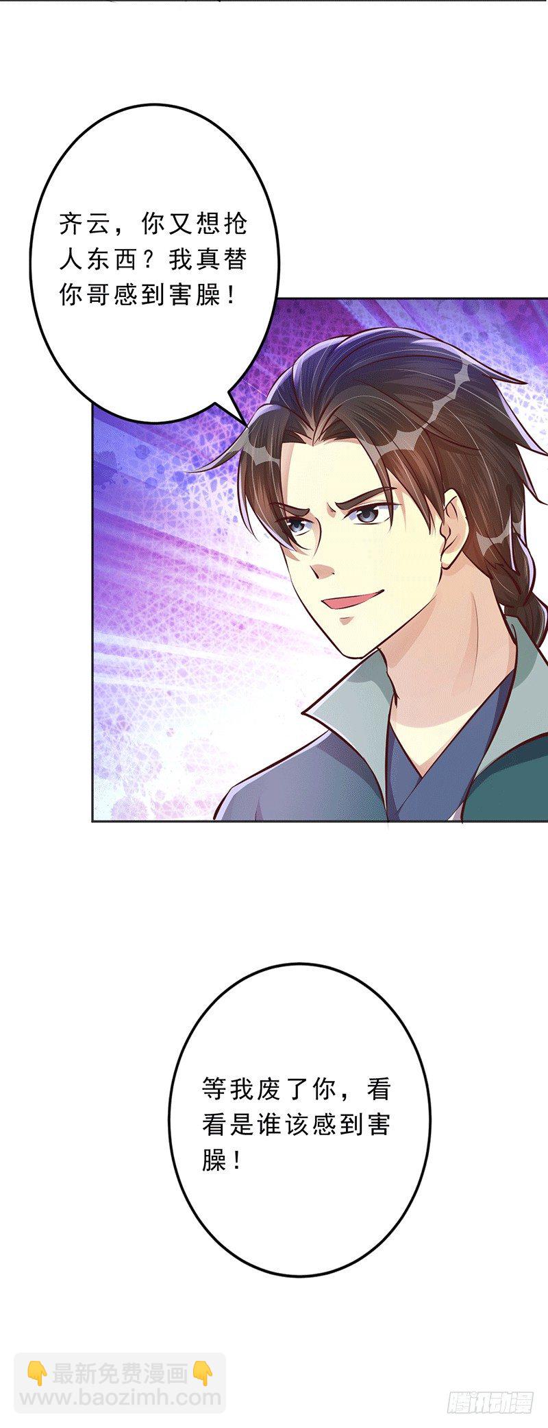 享受最高的待遇！-第22话