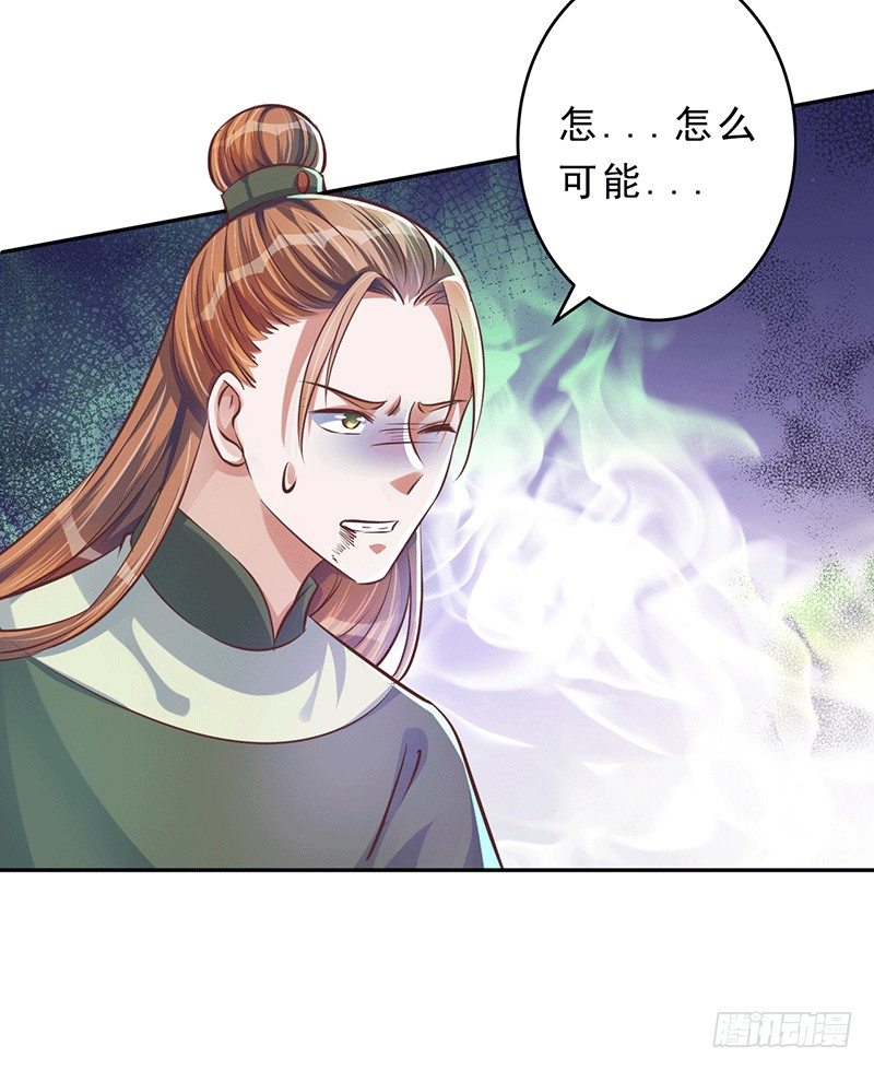 享受最高的待遇！-第22话