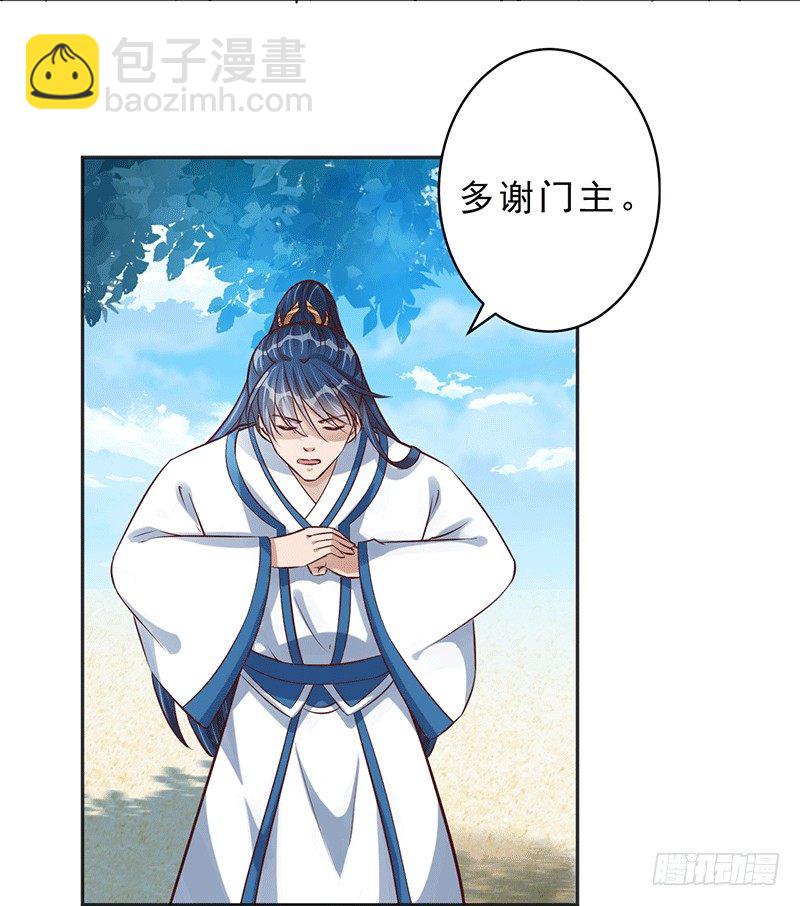 享受最高的待遇！-第22话