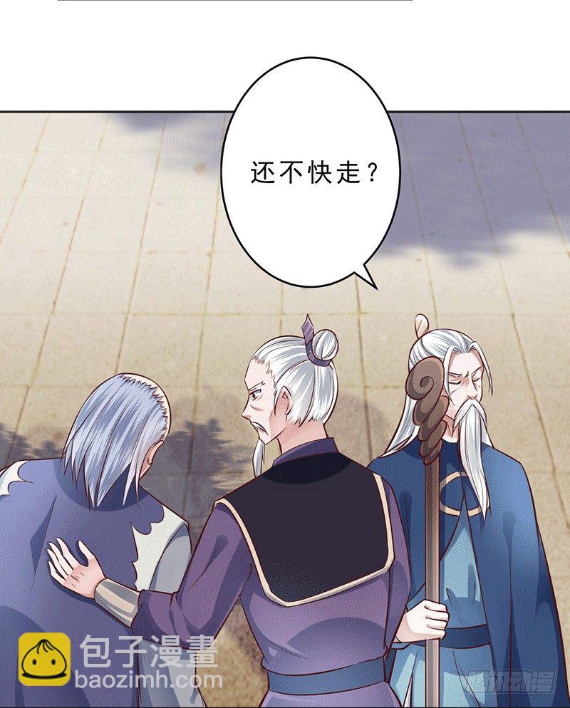 享受最高的待遇！-第22话