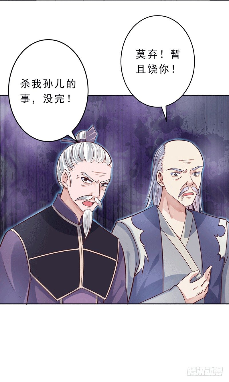 享受最高的待遇！-第22话