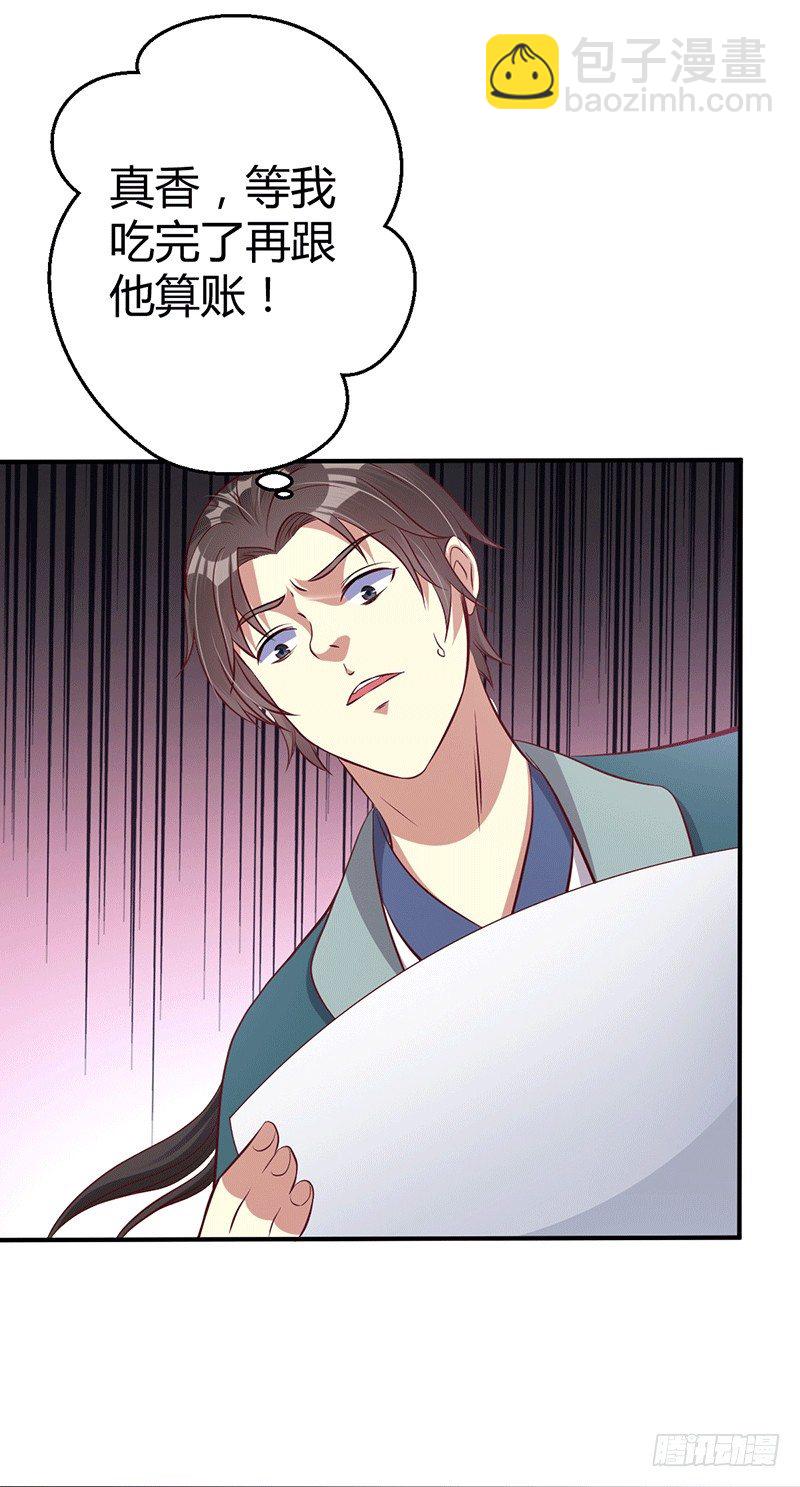 齐云闹事-第24话