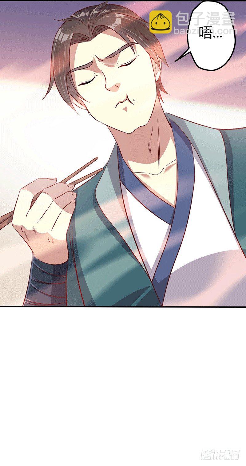 齐云闹事-第24话