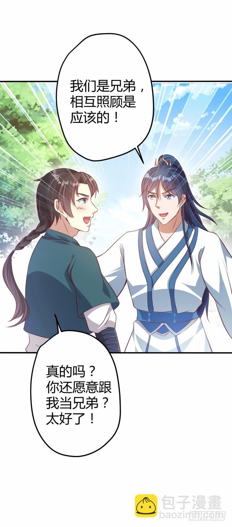 齐云闹事-第24话