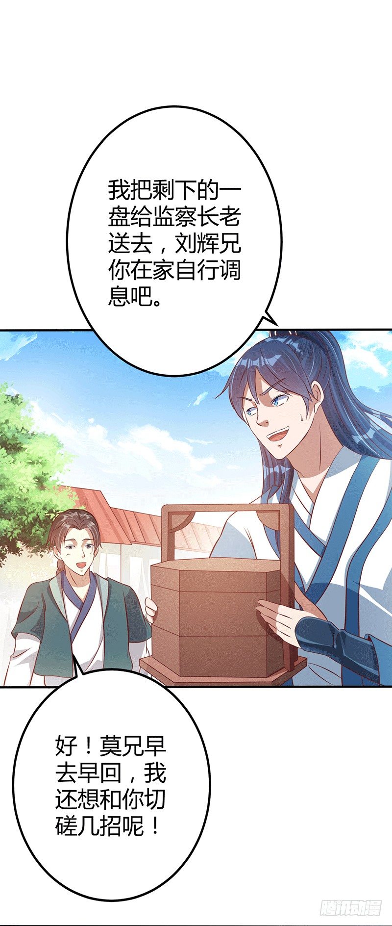 齐云闹事-第24话