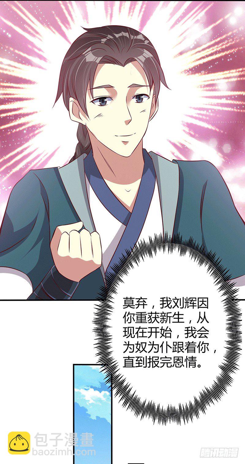 齐云闹事-第24话