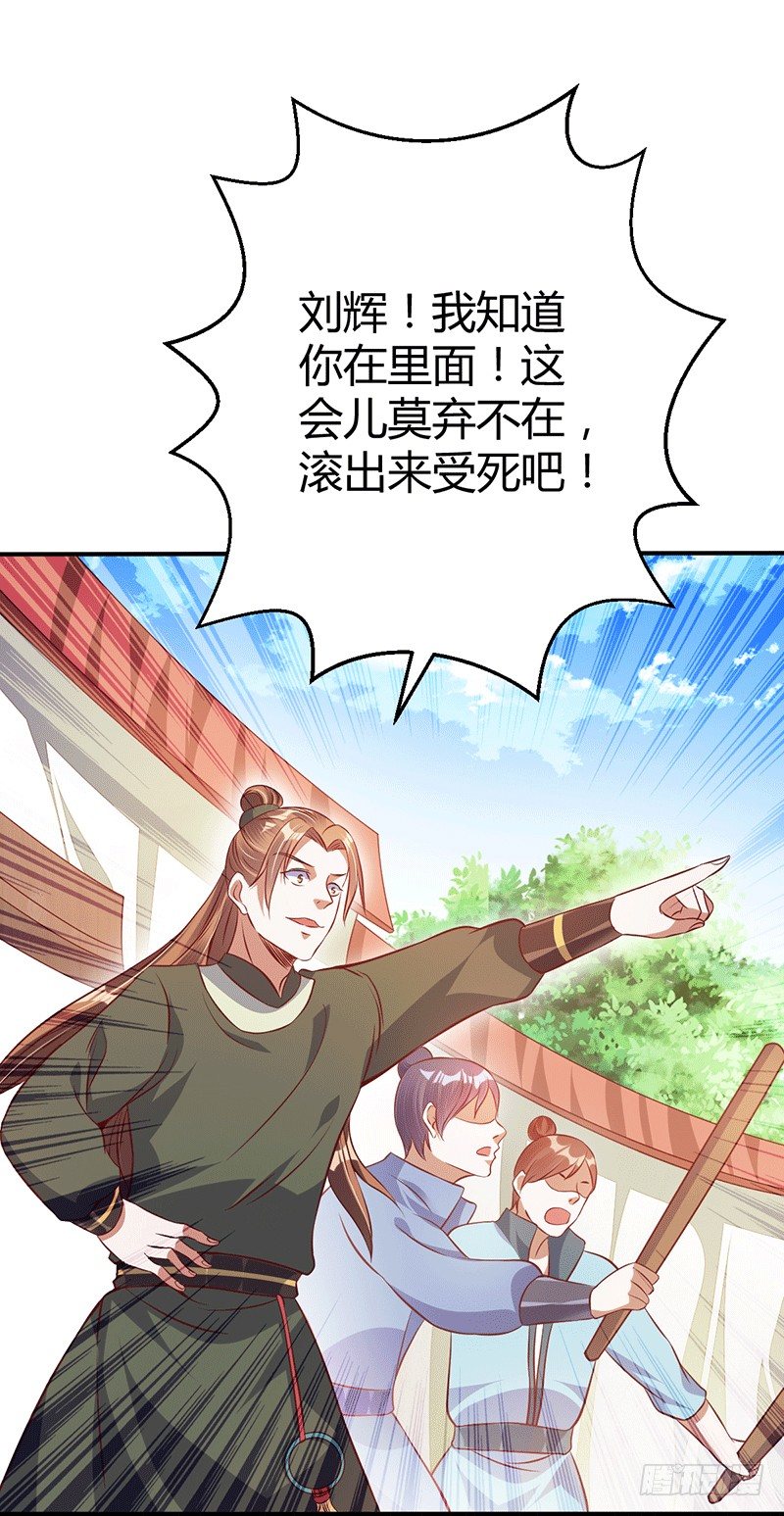 齐云闹事-第24话