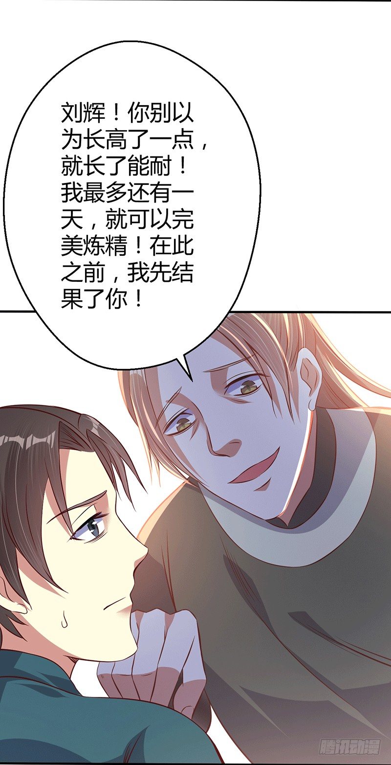 齐云闹事-第24话